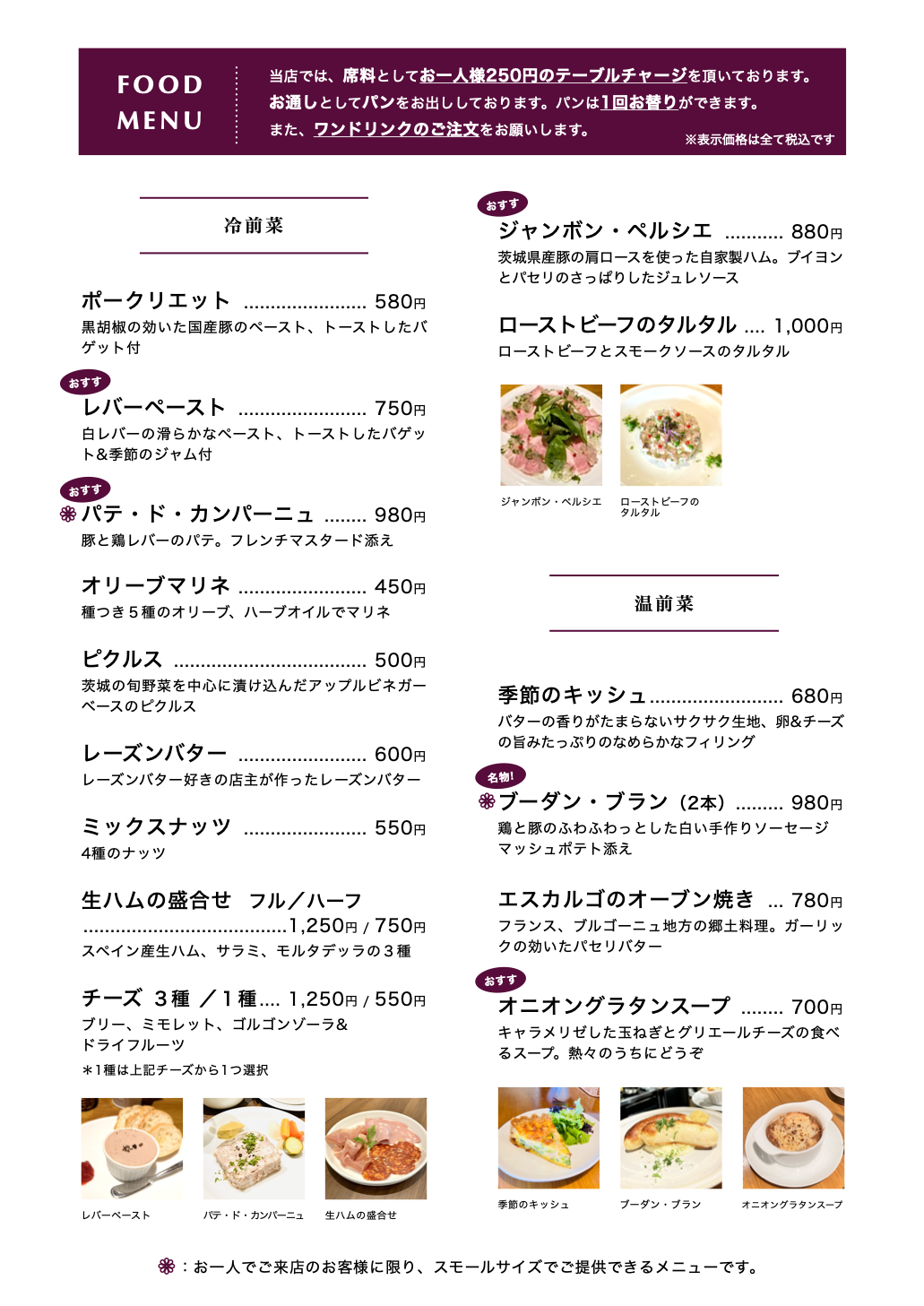 フードメニュー 1