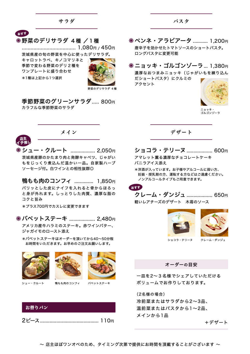 フードメニュー 2