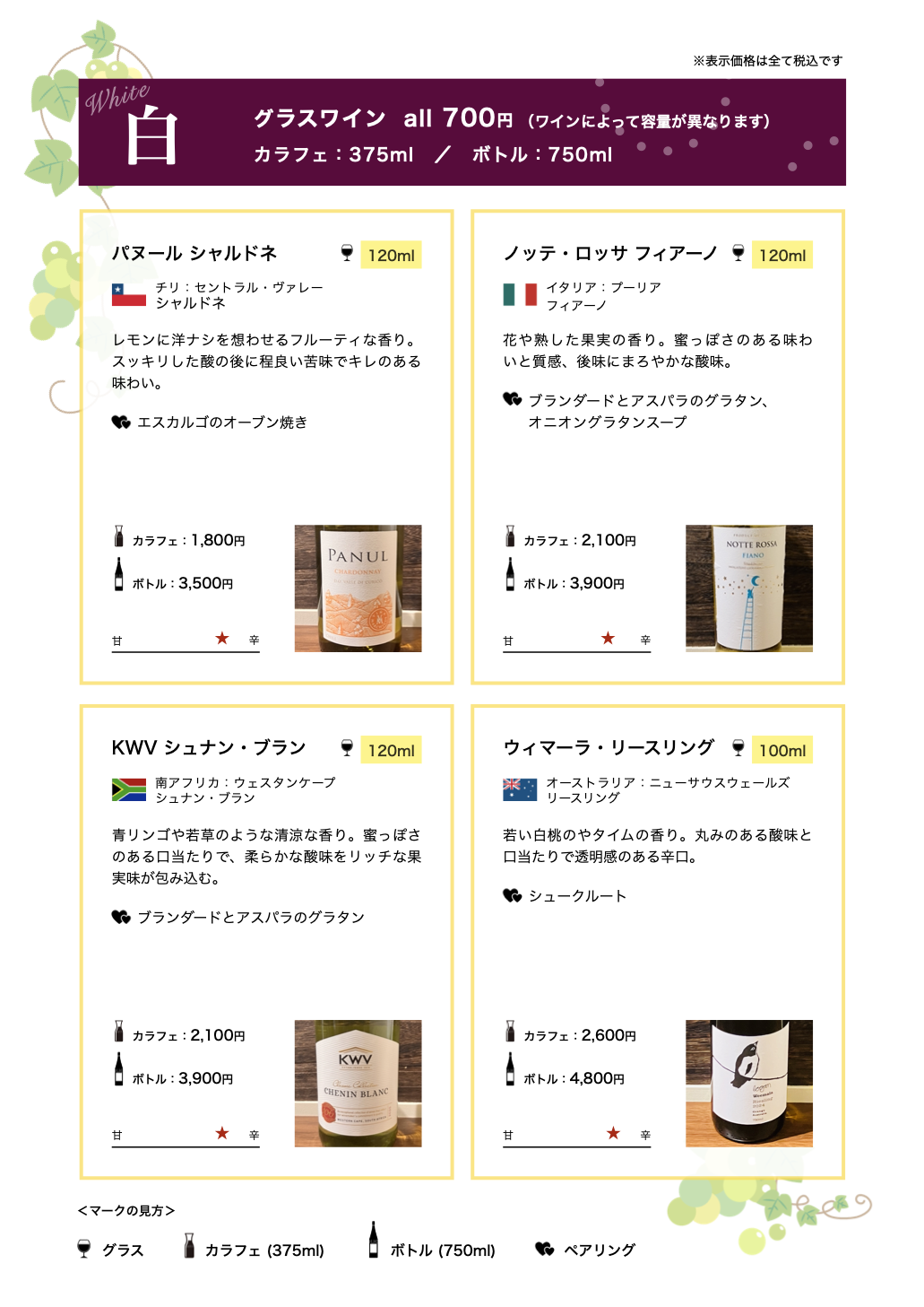 ドリンクメニュー 2