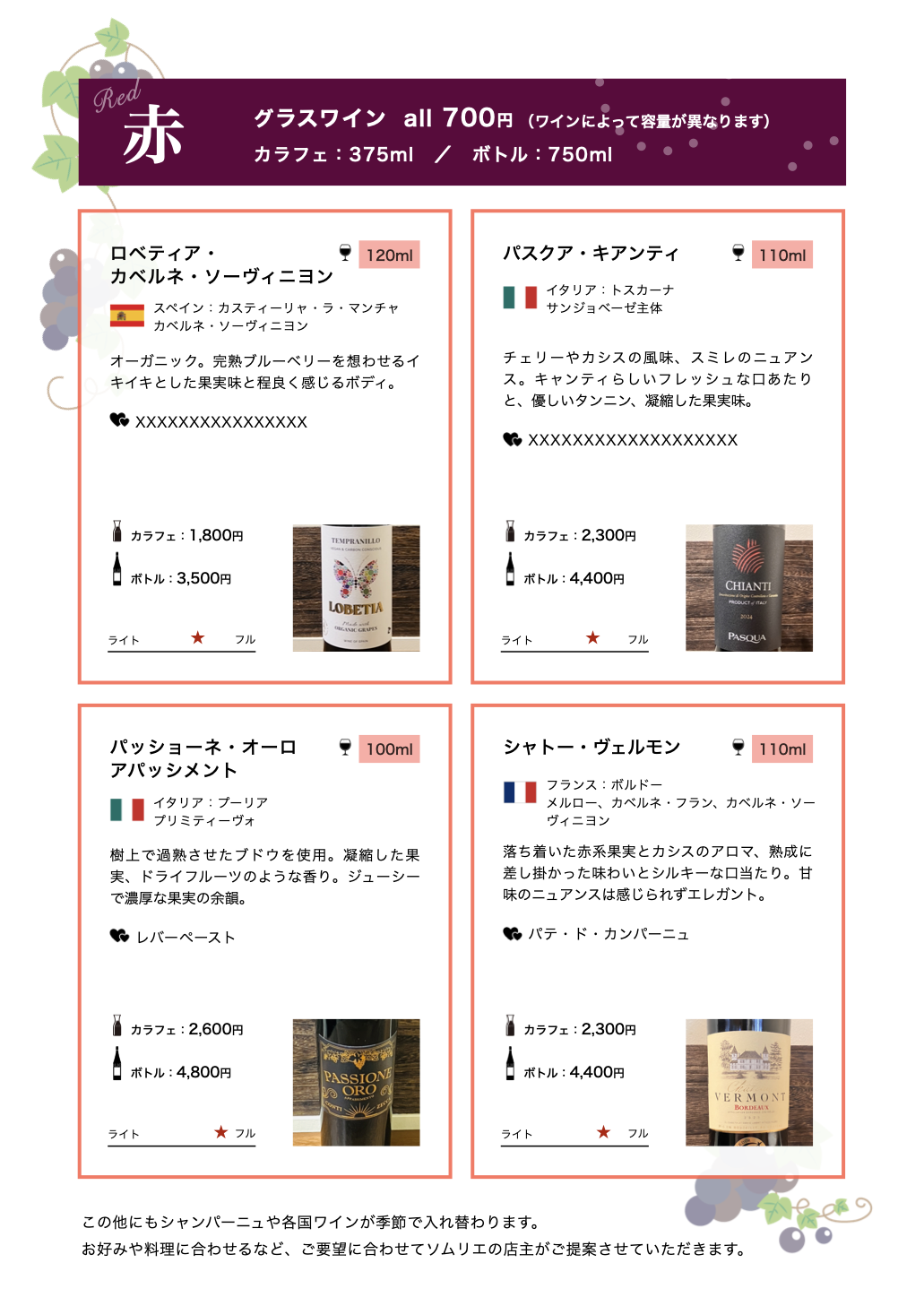 ドリンクメニュー 3