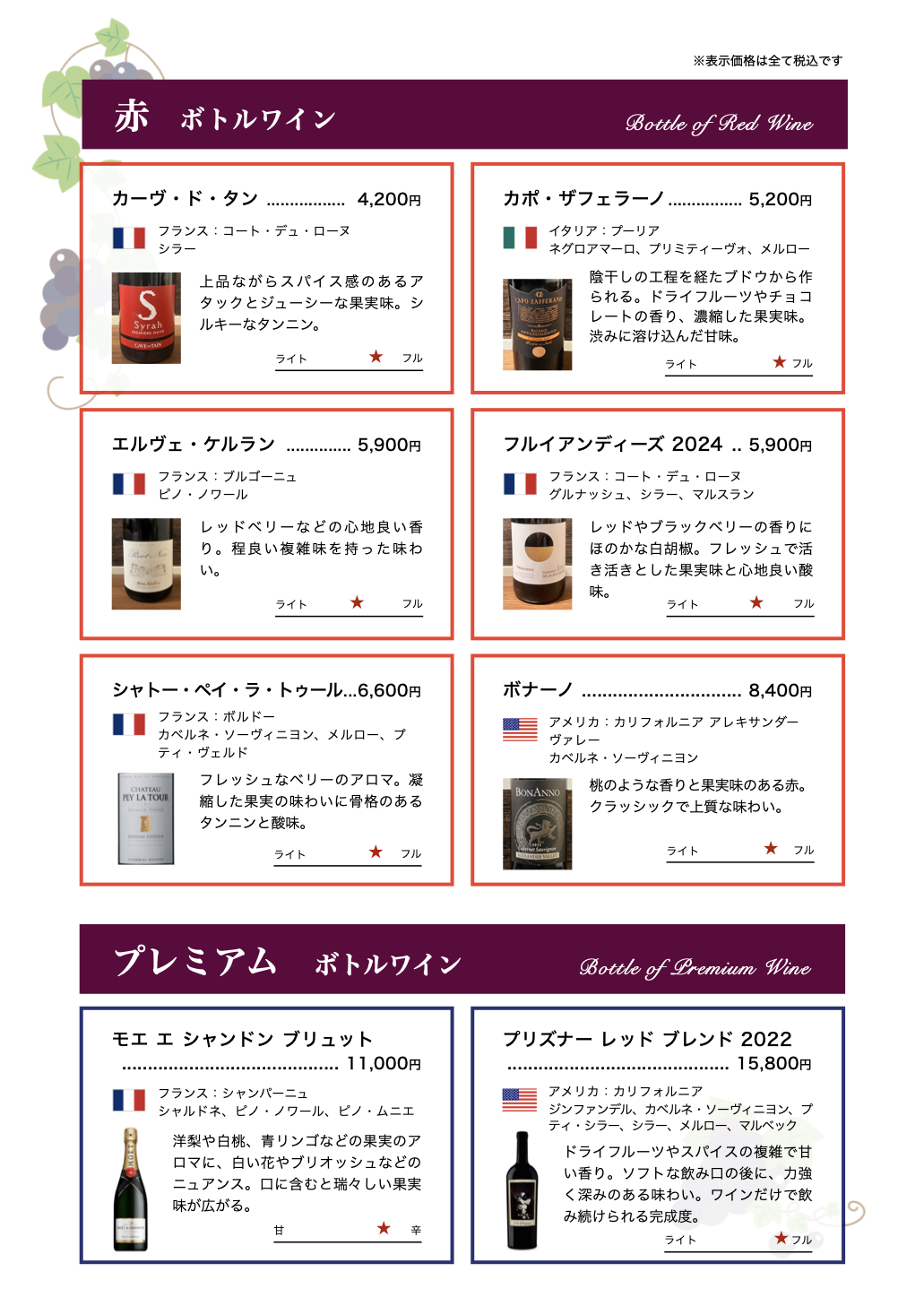 ドリンクメニュー 5